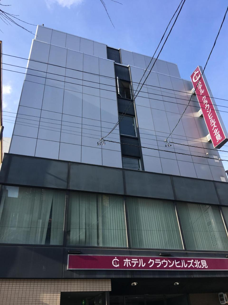 酒店 皇冠山北见酒店 3*